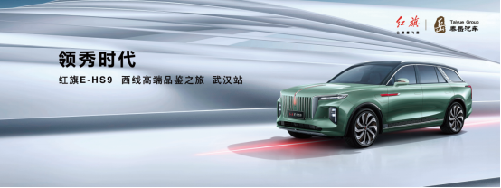 E-HS9新闻通稿(1)103