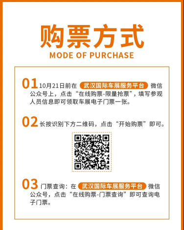 【直媒 10.21】今日武汉国际车展带你选车享福利 感受汽车科技未来(1)(1)879
