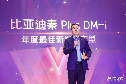 【新闻稿】秦PLUS DM-i荣获“年度最佳新能源车型”和“年度十佳车型”(1)320