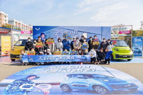 【新闻稿】进校园与Z世代一起律动!“Couple Car”五菱NanoEV组队大学生共创共玩361