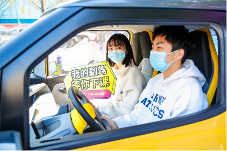 【新闻稿】进校园与Z世代一起律动!“Couple Car”五菱NanoEV组队大学生共创共玩558