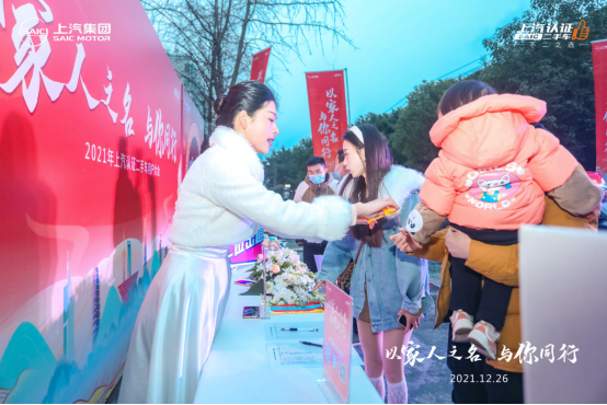 3.0上汽认证二手车活动稿1228104