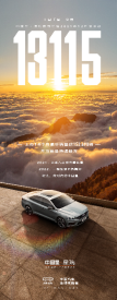 【定稿】产品不输速腾,14个月热销15万+,2021家轿市场真被星瑞整破防了1742