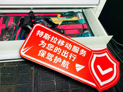 特斯拉免费上门的移动服务,讨了谁的欢心1049