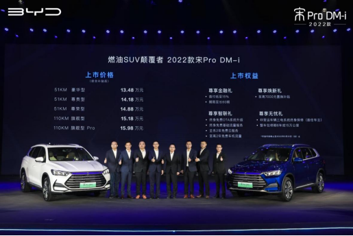 【宋】自主品牌荣登中国SUV销量榜第一和第三，超级混动技术开辟了新的市场蓝海737