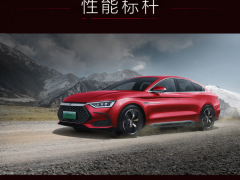 亏电油耗4.2L，最长续航1300km，汉DM-i、汉DM-p预售价21.68万元起