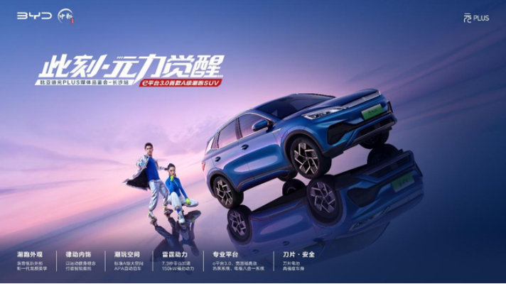 0422 比亚迪品鉴 媒体稿件184
