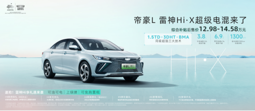 购置税全免,福利加码万券齐发,2022吉利购车节正式启动(1)1010