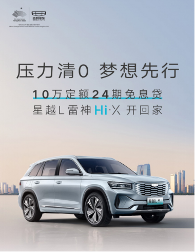 购置税全免,福利加码万券齐发,2022吉利购车节正式启动(1)1235