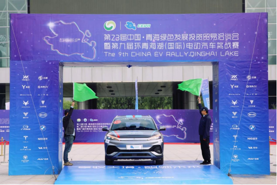 比亚迪海豚、元PLUS斩获第九届环青海湖（国际）电动汽车挑战赛多项大奖！495