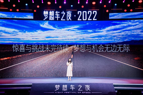【活动通稿】东风公司“梦想车之夜·2022”活动燃梦青春1580