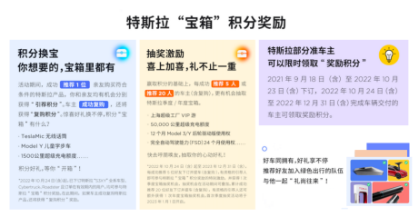 《推荐500位好友购买 特斯拉车主引荐活动有什么特别之处》-媒体稿件351