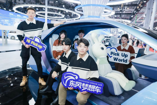 【新闻稿】东风汽车在上海车展上拍了拍你：实现梦想的时候到了(1)992