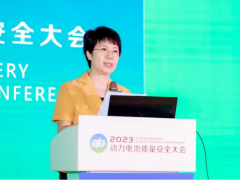 加快推进质量强国建设 赋能动力电池产业健康发展 中消会在武汉举办首届动力电池质量安全大会