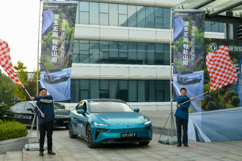 【新闻稿】发车!eπ007全场景体验万里长测今日出征(2)541