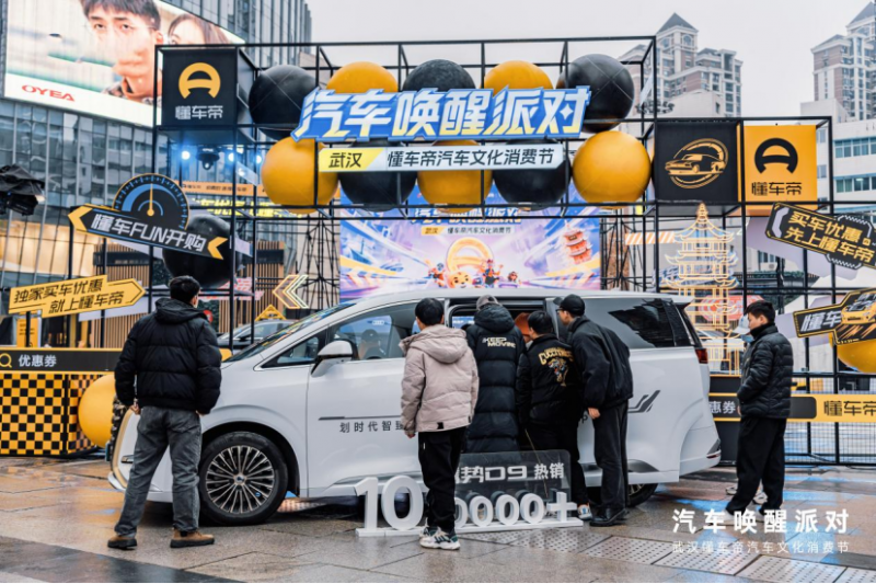 【新闻稿】拥抱2023武汉汽车消费活动，腾势汽车助力江城冬季市场觉醒 V3-1216213