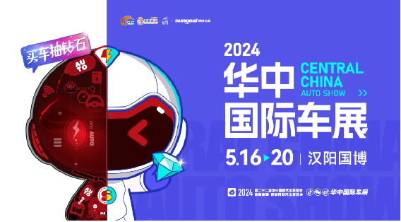 新闻稿-你敢信？！华中国际车展惊现10克拉“鸽子蛋”，买车还能抽钻石198