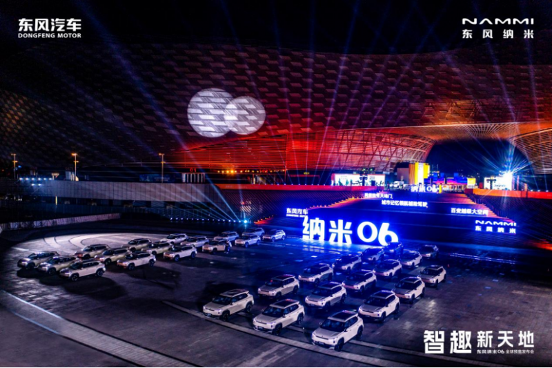 东风纳米 06 开启预售,8.99 万元起售引关注337