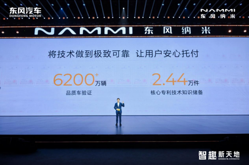 东风纳米 06 开启预售,8.99 万元起售引关注1150