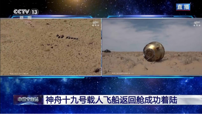 20250430【新闻稿】八次地面搜救“零失误”,东风汽车助力神舟十九号圆满凯旋281