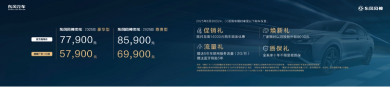 自己东风乘用车三大自主新能源品牌亮相华中国际车展(1)346