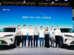 比亚迪海狮 07 DM-i 16.98 万起武汉车展上市 这才是家庭出行 “最佳拍档”