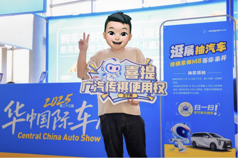 闭幕稿:燃炸收官!2025华中国际车展圆满闭幕1560