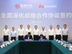 东风汽车与华为达成全面深化战略合作 共启产业升级新纪元