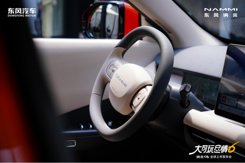 【新闻稿】限时先享价7.99万元起 东风纳米06高级辅驾击穿10万级  全能满配新标杆！-F1610