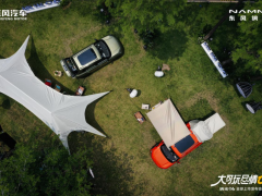 限时先享价7.99万元起，“国民智趣纯电SUV”东风纳米06正式上市！