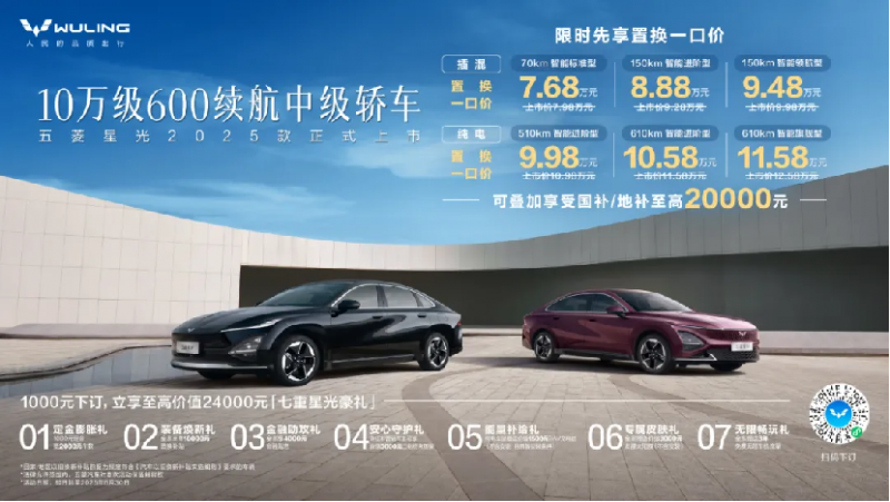 7.68 万起!这台 10 万级续航 610km 的轿车,把安全和智能卷成了教科书554