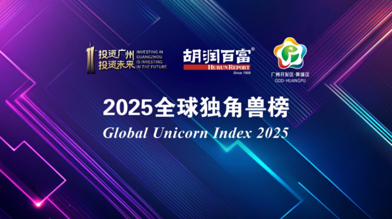 【新闻稿】京西智行再登胡润全球独角兽榜,智能底盘科技受青睐-0626(1)305