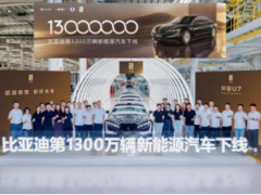 比亚迪第1300万辆新能源汽车下线，潘展乐成为仰望U7形象大使