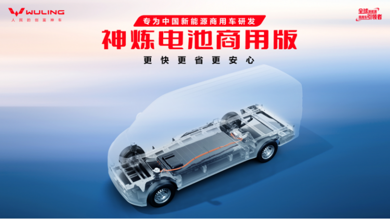 【扬光家族上市新闻稿】销冠王者再进阶!五菱扬光家族矩阵焕新,助力全场景创富(1)1883