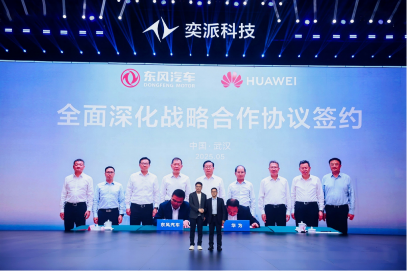 东风奕派科技发布2110