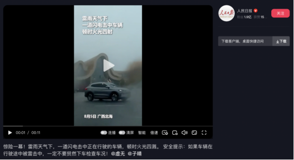 【稿件】被雷击的比亚迪宋PLUS EV车况首次曝光162