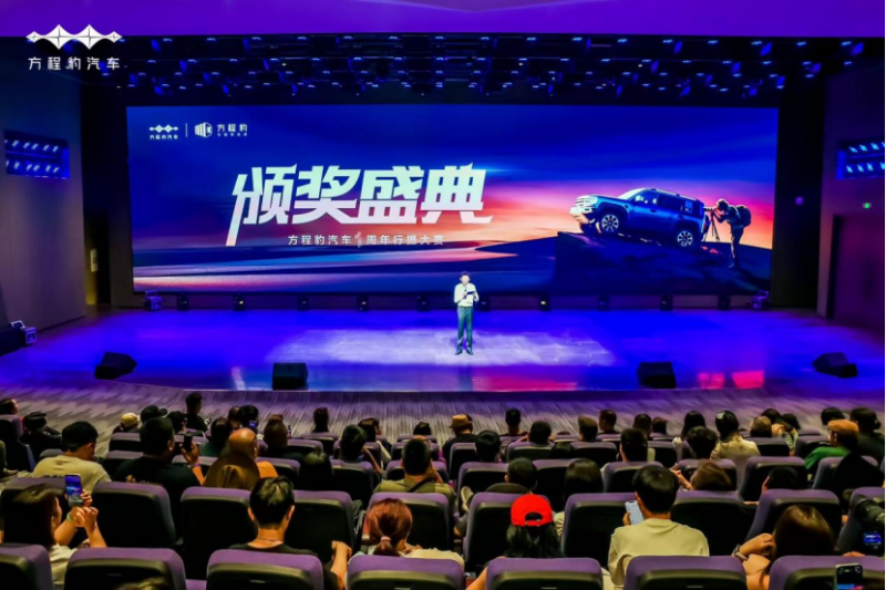 【新闻稿】方程豹两周年:以热爱为锚,与豹友共绘用户生态新篇章614