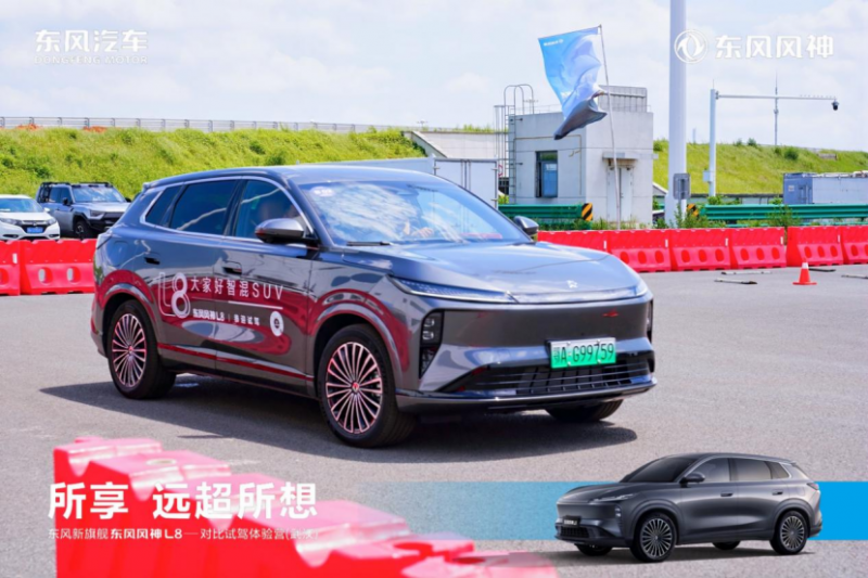 8.23媒体通稿-所享 远超所想 东风新旗舰 东风风神L8—对比试驾体验营(武汉)圆满结束363