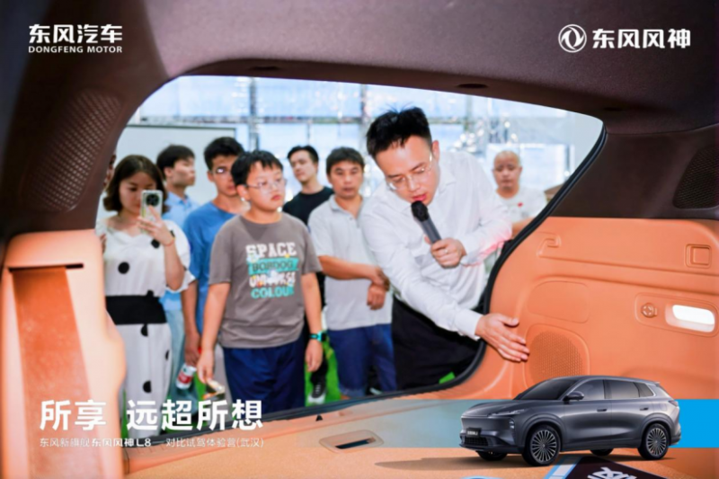 8.23媒体通稿-所享 远超所想 东风新旗舰 东风风神L8—对比试驾体验营(武汉)圆满结束1430