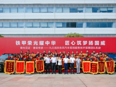 护航国之盛典，东风汽车用实际行动展现央企责任担当