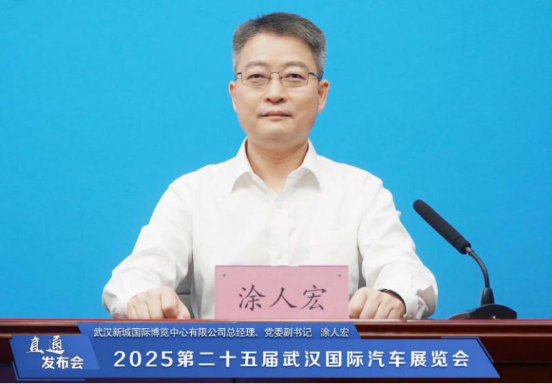 第二十五届武汉国际车展焕新启航(1)2542