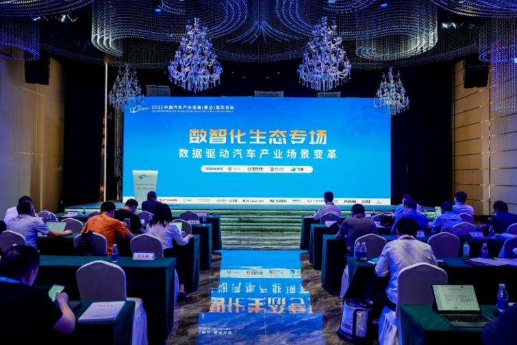 【新闻通稿】泰达论坛｜奕派科技：以大数据赋能用户洞察，重塑汽车场景服务新生态-0913233