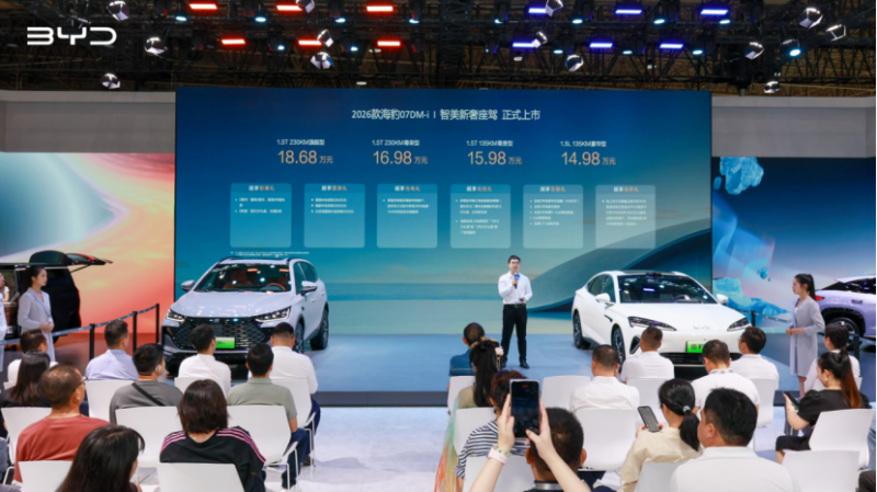 入门即满配,比亚迪2026款海豹07DM-i武汉上市,14.98万元起498