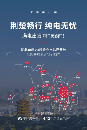 特斯拉携Model Y L亮相武汉国际车展 V4超级充电站在湖北加速布局(1)692