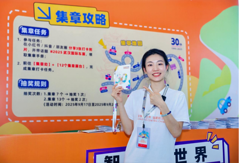 【0922闭幕稿配图】第二十五届武汉国际汽车展览会闭幕稿件2357