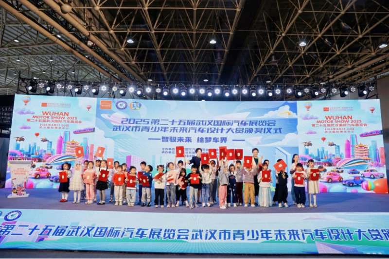 【0922闭幕稿配图】第二十五届武汉国际汽车展览会闭幕稿件2481