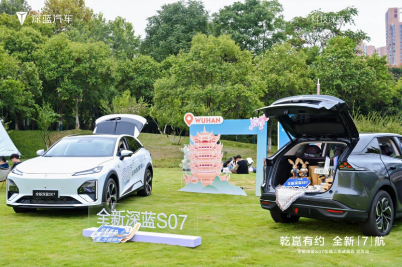 【产品新闻稿】全新深蓝S07上市试驾会-武汉站(3)273