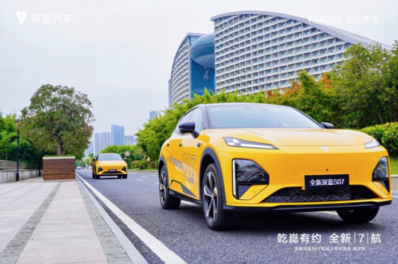 【产品新闻稿】全新深蓝S07上市试驾会-武汉站(3)470