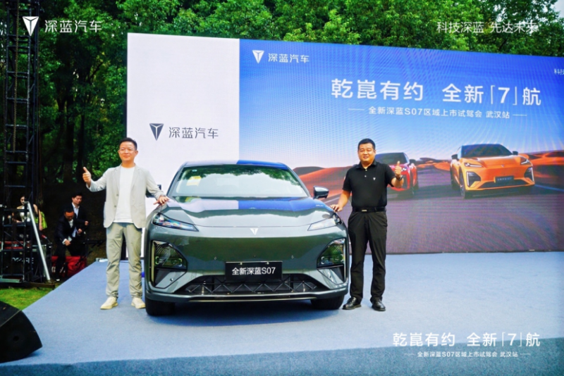 【产品新闻稿】全新深蓝S07上市试驾会-武汉站(3)2422