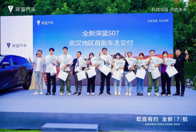 【产品新闻稿】全新深蓝S07上市试驾会-武汉站(3)2597